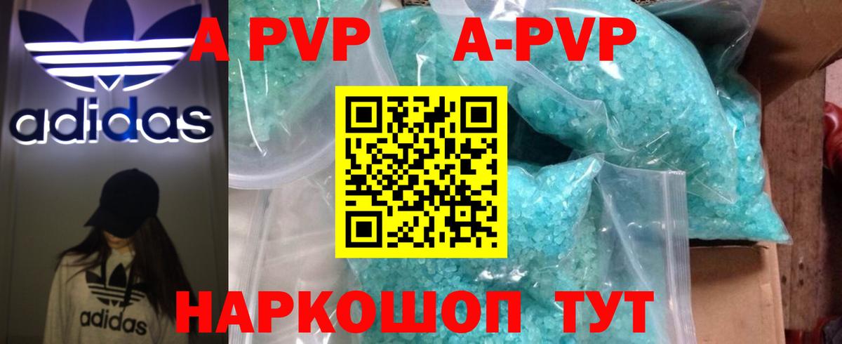 Alfa_PVP Соль  Вход с VPN  Alfa_PVP Crystall  Санкт-Петербург 