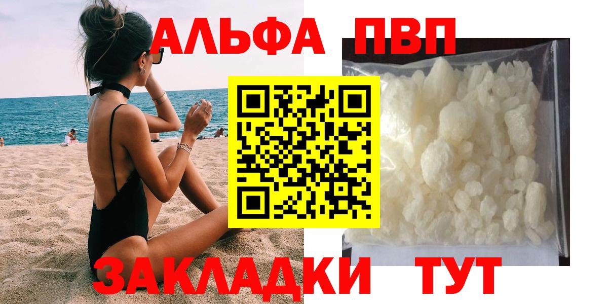 Альфа ПВП Crystall Санкт-Петербург