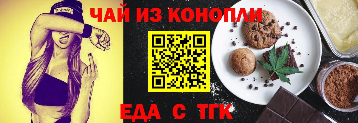 Санкт-Петербург  Еда ТГК марихуана  Вход с VPN 