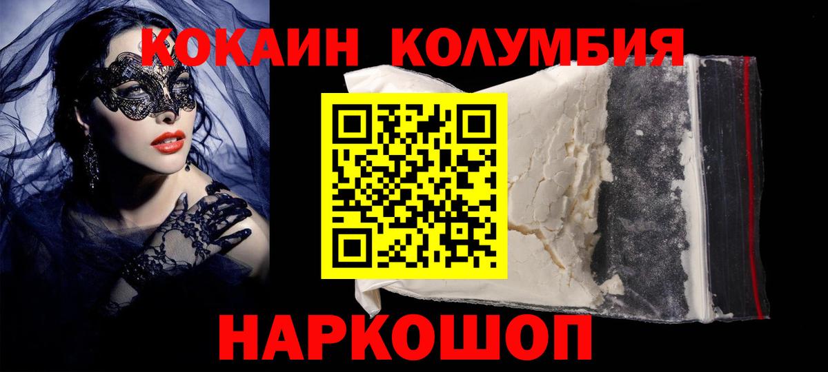 Cocaine Columbia Санкт-Петербург