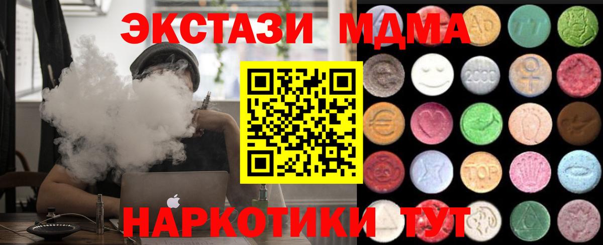 Экстази 99%  ЭКСТАЗИ  Санкт-Петербург  ЭКСТАЗИ таблы  как найти закладки  Вход с VPN 
