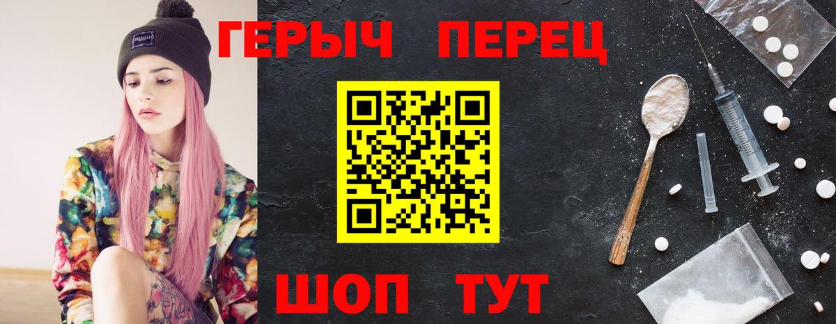 Героин хмурый Санкт-Петербург