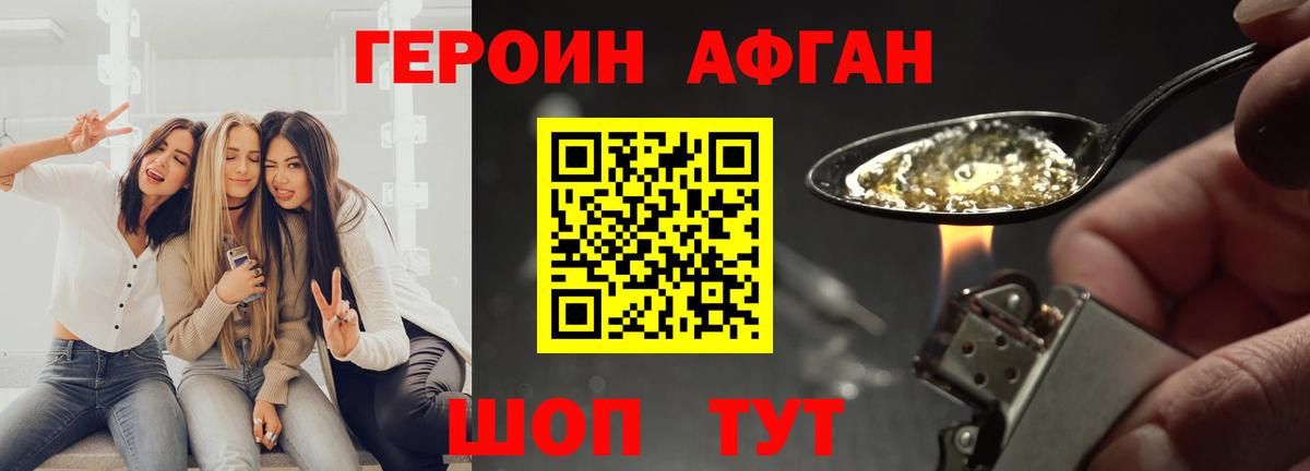 ГЕРОИН  ГЕРОИН Heroin  Вход с VPN  Санкт-Петербург 