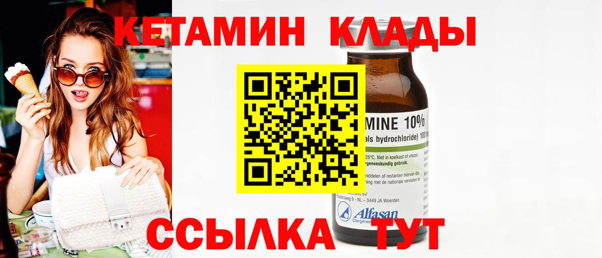 Кетамин ketamine Санкт-Петербург