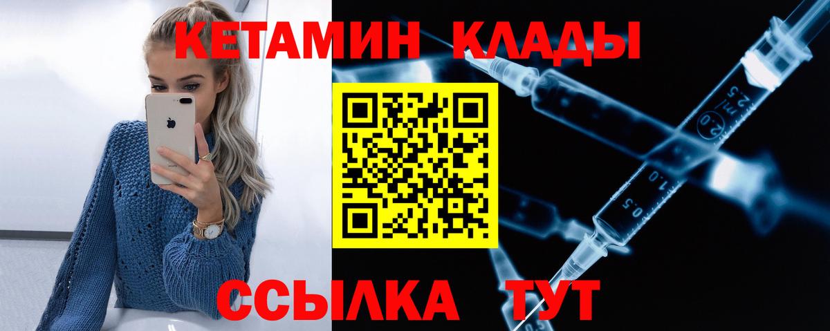 Кетамин ketamine  КЕТАМИН ketamine  Вход с VPN  Санкт-Петербург 