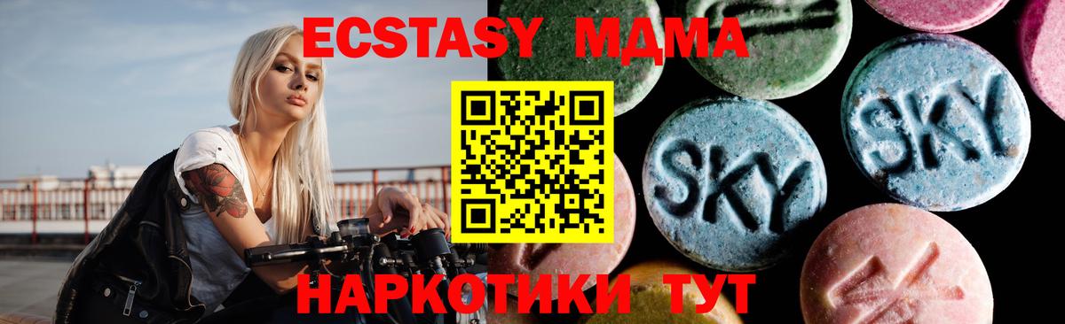 Санкт-Петербург  MDMA молли  MDMA VHQ  MDMA  Вход с VPN 