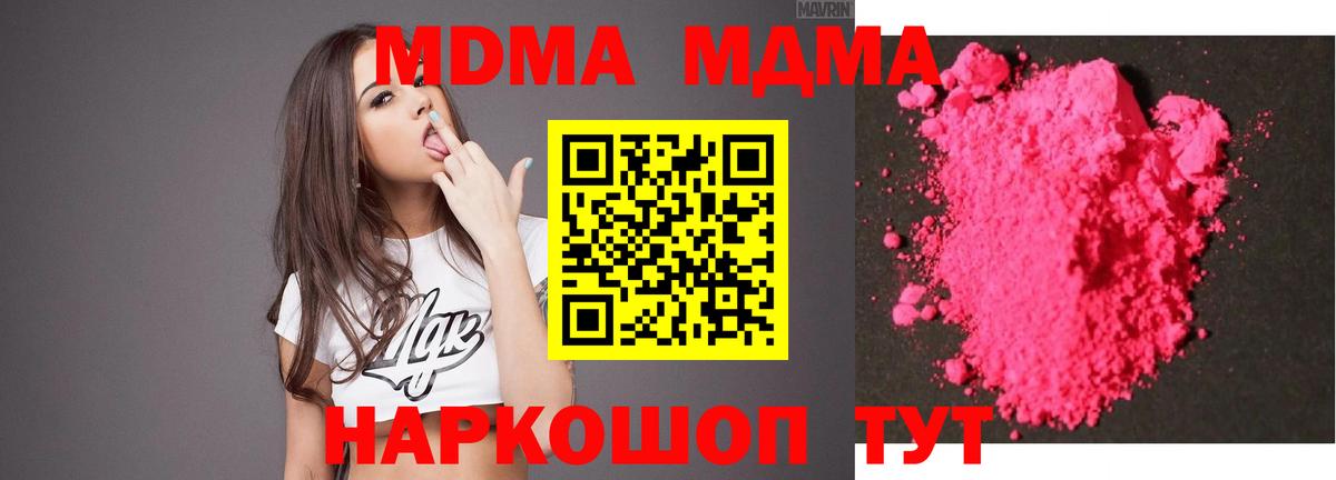 MDMA crystal Санкт-Петербург