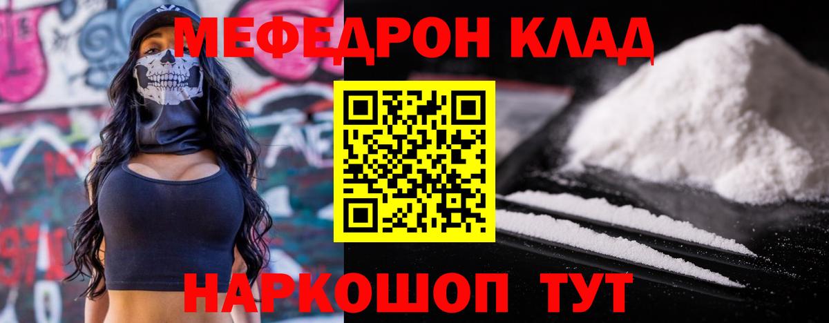 Меф  МЯУ-МЯУ  Санкт-Петербург  Вход с VPN  Меф mephedrone  МЕФ мяу мяу 
