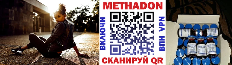 МЕТАДОН methadone  как найти   Санкт-Петербург 