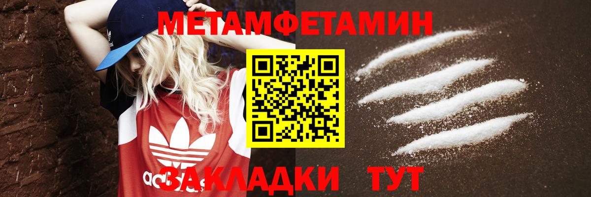 Санкт-Петербург  Первитин пудра  Первитин пудра  Вход с VPN 